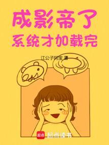系统才加载完无防盗