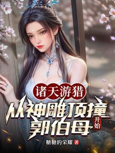 游诸天影视