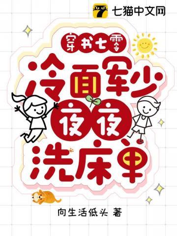 穿书七零