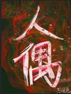 人偶病