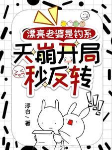 我老婆漂亮