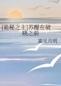 苏醒的秘密晋江