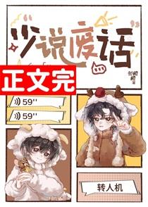 你在说些什么呀