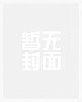 拒嫁太子后沈晗月