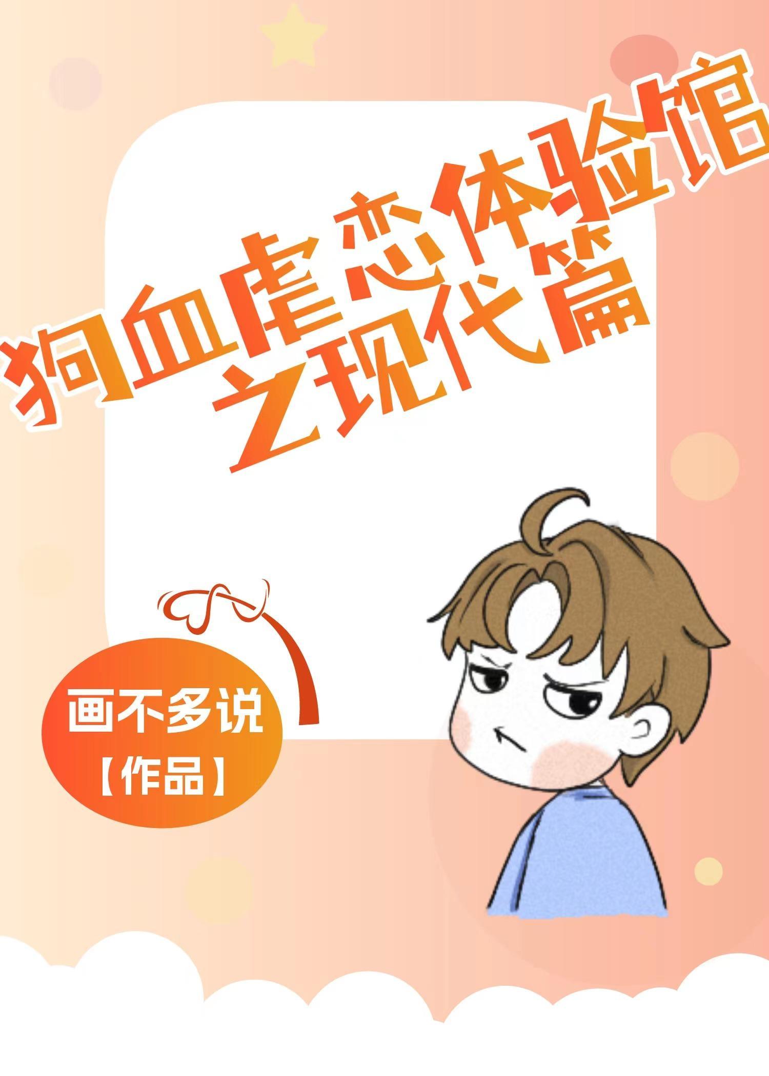虐狗高分榜