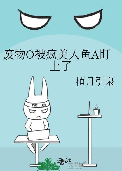 废物美人逆袭指南快穿