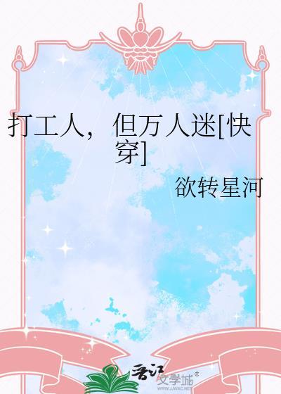 打工人打工魂打工都是人上人歌曲