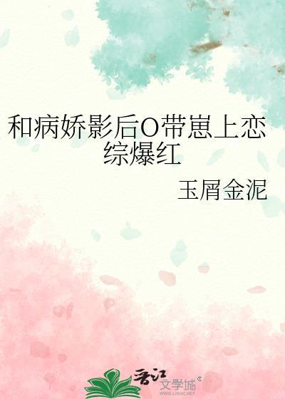 与病娇影帝太撩人相同的