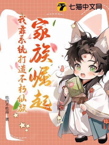 家族崛起玄幻