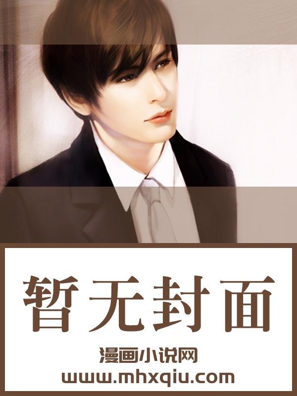 穿成beta后我攻了主角攻介绍