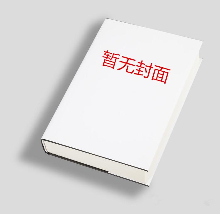 穿书之女扮男装的太子