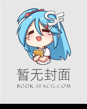 炮灰丫鬟的升职路