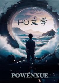 温柔苗疆少年怎么喜欢搞强制爱啊